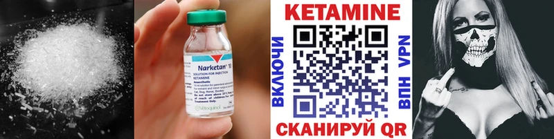 КЕТАМИН VHQ  сайты даркнета формула  Тбилисская 
